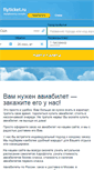 Mobile Screenshot of flyticket.ru