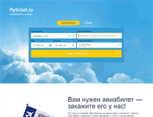 Tablet Screenshot of flyticket.ru